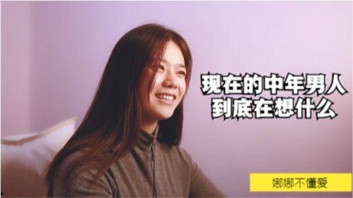 中年男女视频国产,国产视频中的现实缩影  第1张