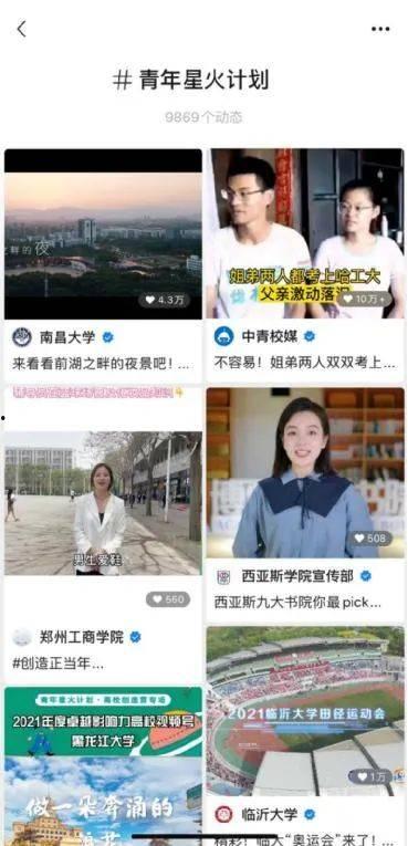 破国产学生视频在线观看,揭秘校园生活背后的真实故事 第1张 破国产学生视频在线观看,揭秘校园生活背后的真实故事 第1张